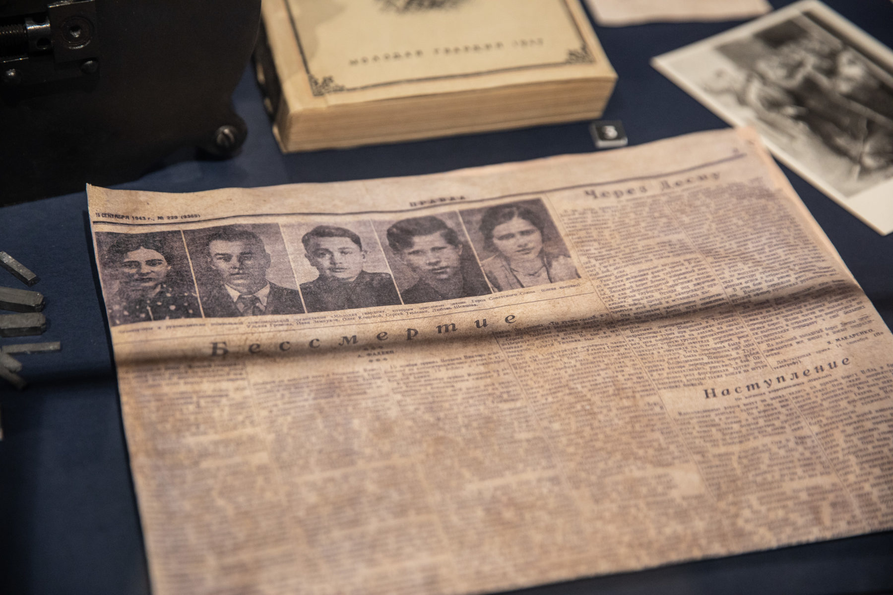 «Молодая гвардия» в Музее Победы – события на сайте «Московские Сезоны»