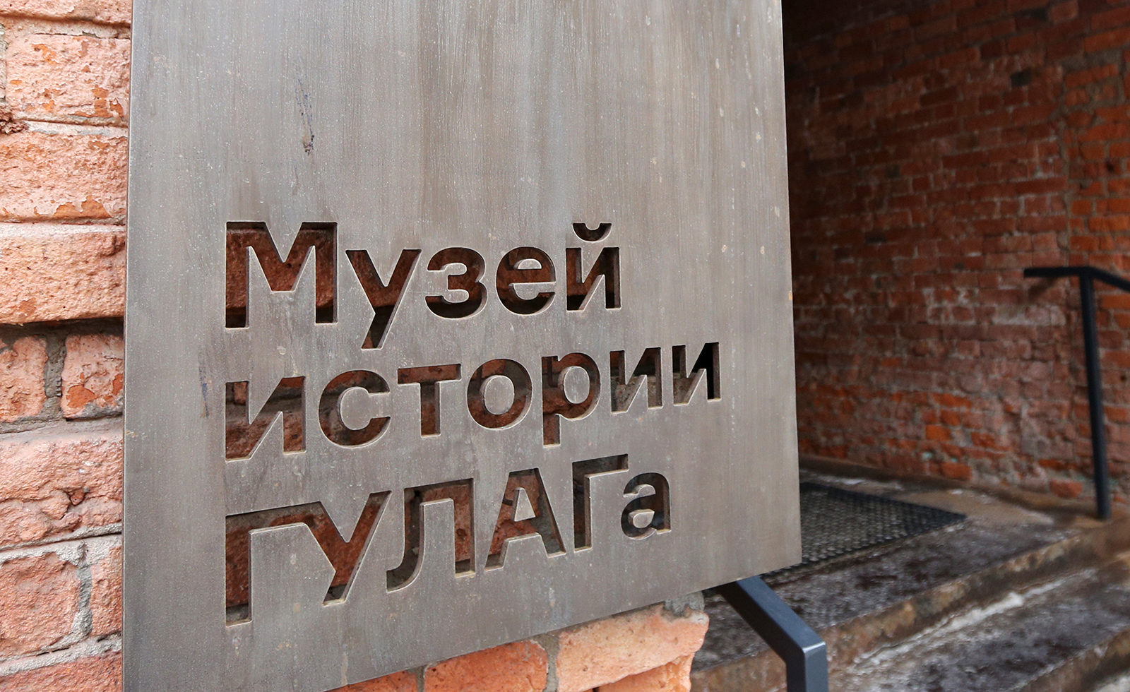 «Секулярное чудо и этика добродетелей в послесталинском СССР» в Музее истории ГУЛАГа – события на сайте «Московские Сезоны»