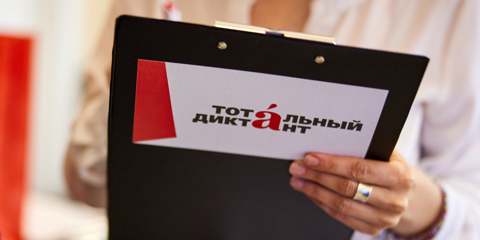 «Тотальный диктант» в культурном центре «Лидер» – события на сайте «Московские Сезоны»