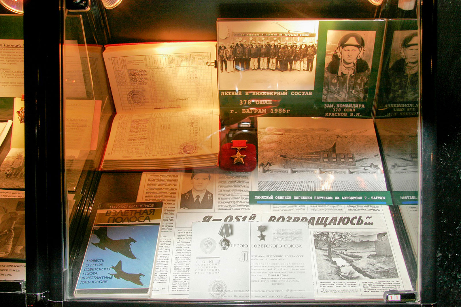 «Дороги Панджшера» в Государственном выставочном зале истории войны в Афганистане – события на сайте «Московские Сезоны»