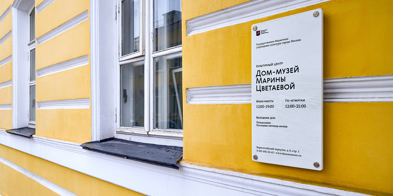 Per aspera ad astra в Доме-музее Марины Цветаевой – события на сайте «Московские Сезоны»