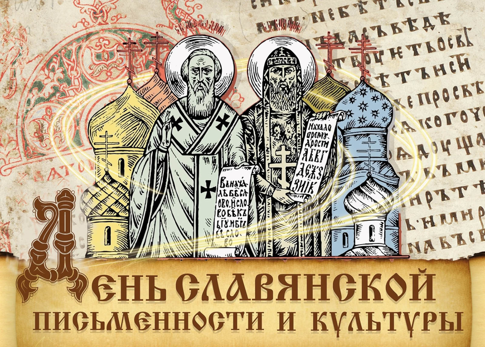 «Откуда азбука пошла» в детской библиотеке № 242 – события на сайте «Московские Сезоны»