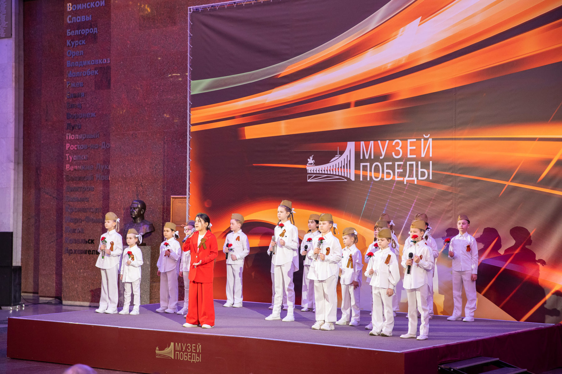 «Главные детские песни» в Музее Победы – события на сайте «Московские Сезоны»