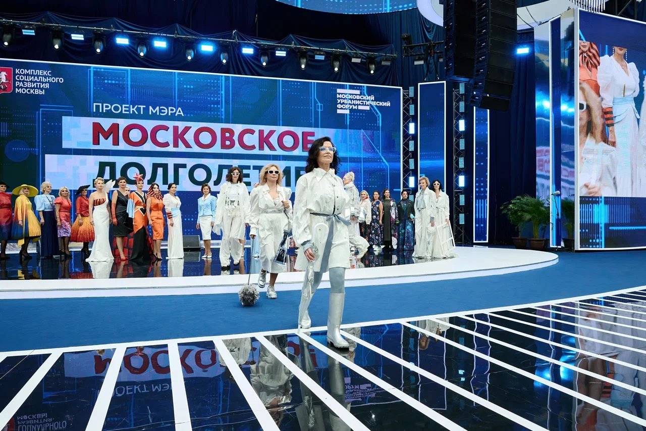 Показ коллекций модельеров серебряного возраста на Московском урбанистическом форуме в «Лужниках» – события на сайте «Московские Сезоны»