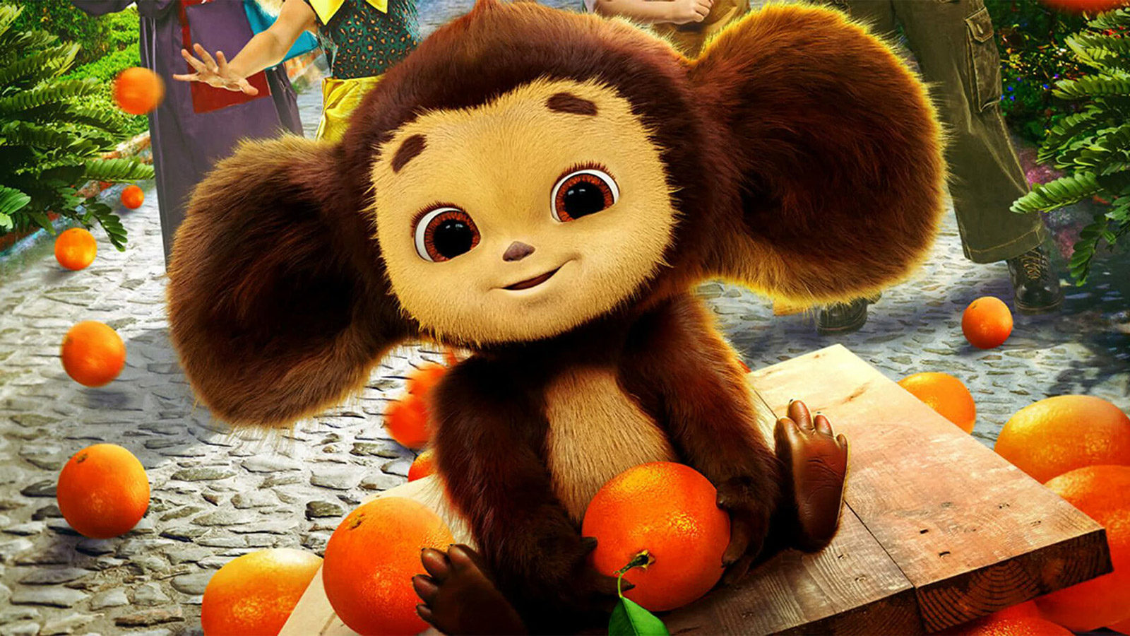 «Чебурашка» в Доме Гоголя – события на сайте «Московские Сезоны»