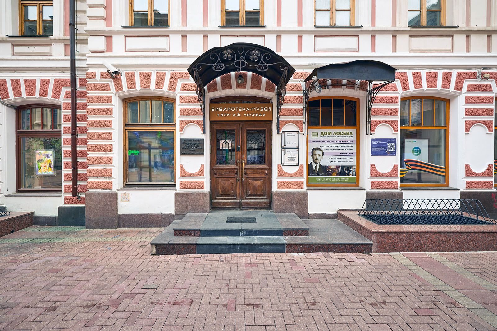 «Богословие всеединства: от Ф.В. Й. Шеллинга к священнику П.А. Флоренскому» в Доме А.Ф. Лосева – события на сайте «Московские Сезоны»