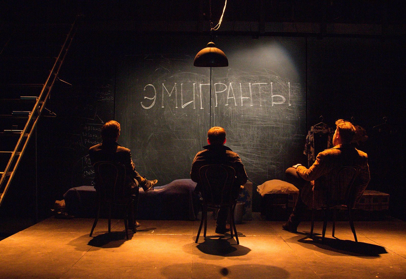 «Эмигранты» в театральном центре «Вишневый сад» – события на сайте «Московские Сезоны»