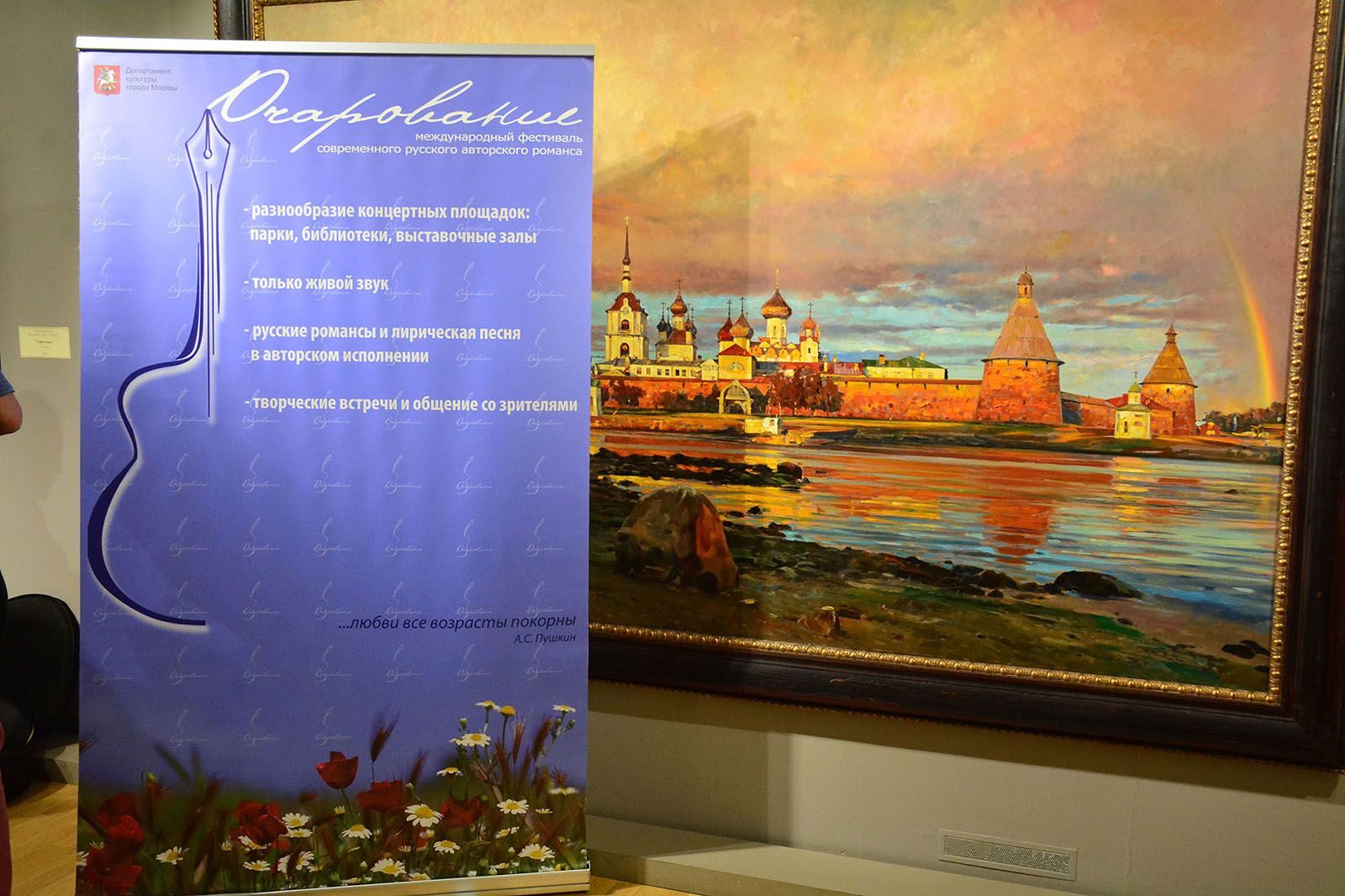 Литературно-поэтическая встреча в картинной галерее Василия Нестеренко – события на сайте «Московские Сезоны»