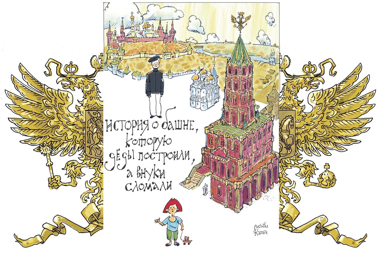 «Легенды Сухаревой башни» в Московском драматическом театре «Человек» – события на сайте «Московские Сезоны»