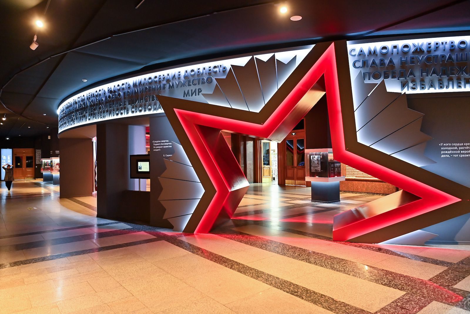 «Вместе целая страна» в Музее Победы – события на сайте «Московские Сезоны»