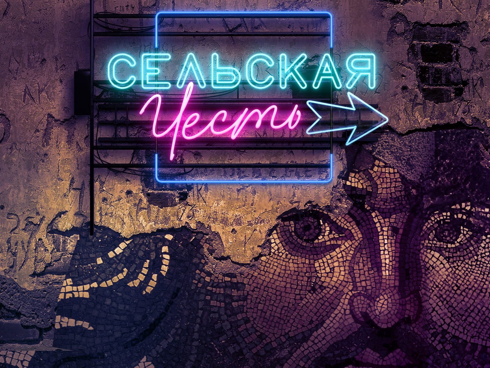«Сельская честь» в театре «Геликон-опера» – события на сайте «Московские Сезоны»