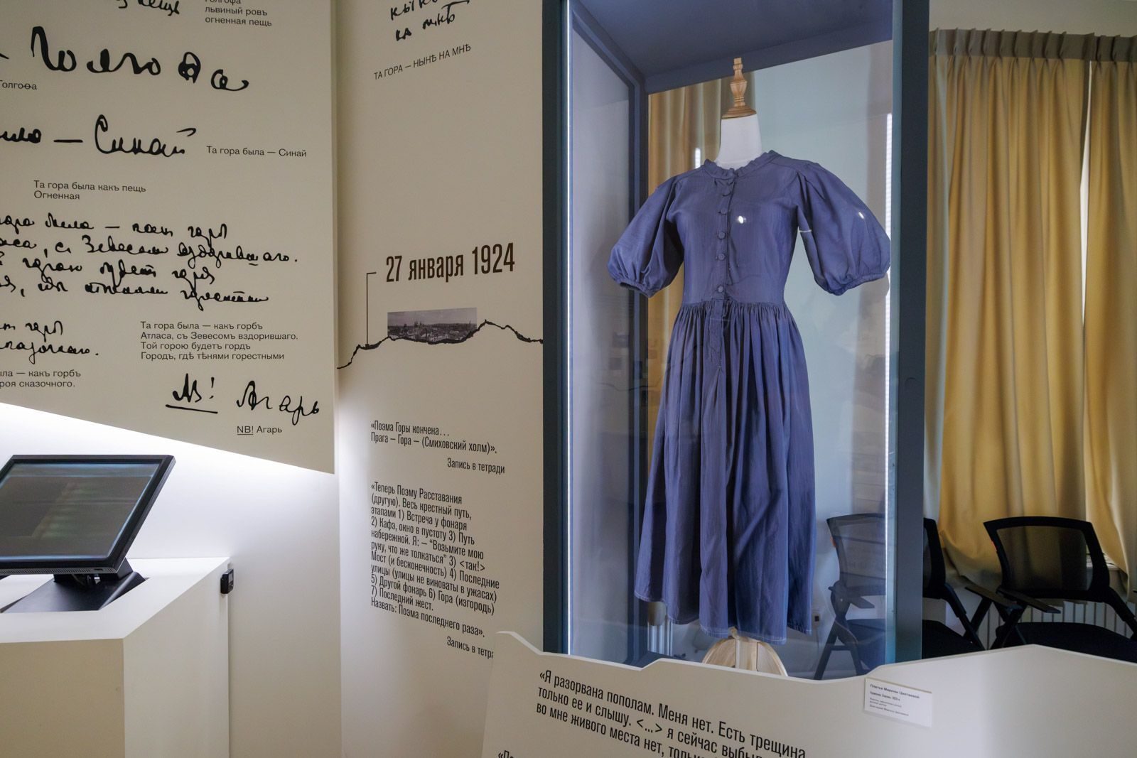 Кураторская экскурсия по выставке «Та гора была — миры!» в Доме-музее Марины Цветаевой – события на сайте «Московские Сезоны»