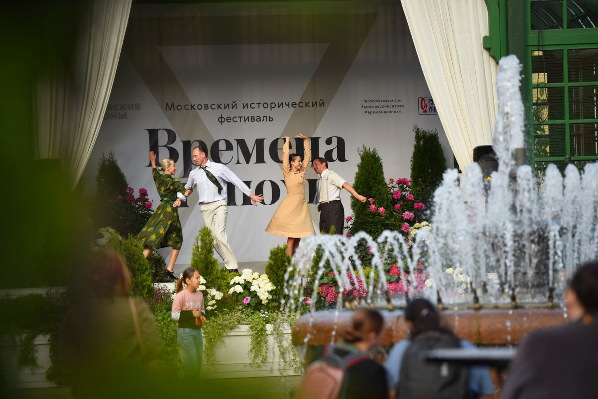 Времена и Эпохи. Московский исторический фестиваль