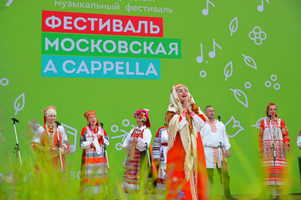 Московская  A Cappella